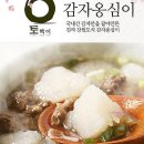토박이식품 이미지