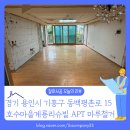 평촌로 | [바닥철거 후기] 경기 용인시 기흥구 동백동 호수마을계룡리슈빌 아파트 마루 철거 전문