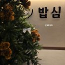 창원 상남동 한식 맛집 밥심_한국인 하면 밥심 정갈한 한상차림