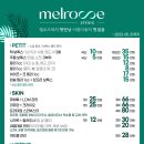 멜로즈의원 이미지