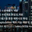 파이어캅
