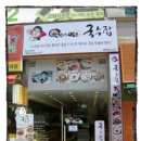 국수집닐니리맘보