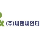 하나씨앤씨 이미지
