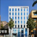 아산유리의료재단 아산유리요양병원 | [강남 요양병원/추천/후기/가격] 더힐병원 암 치료부터 회복까지 맞춤 관리