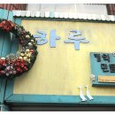 궁동마트