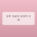 국과수학원