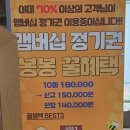 봉봉키즈천안아산점 이미지