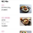 신한우왕국정육식당