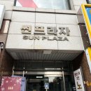 해피타임노래연습장 이미지