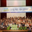 반크-7월 사이버 독도사관학교 소식 및 디지털독도대사 모집! 이미지