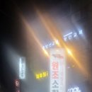 [노원고깃집] 소한마리 퀄리티가 괜찮은 &#34;문가네 정육식당&#34;