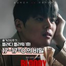 윤리플라워 | 블러디 플라워 1화 후기 려운이 연기한 연쇄살인과 불치병 치료의 아이러니 디즈니 플러스 범죄 스릴러