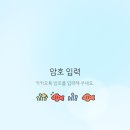 귀여운 카톡테마 1개 8/2까지 무료 이미지