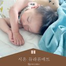 시온이불 - 부천시 원미구 옥산로154번길 23-1 | 시온이불