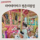 2023년 12월 공연 스노우 버블쇼(1회) | 의왕 대형키즈카페 라바파크 테마파크 평촌의왕점 실내놀이터