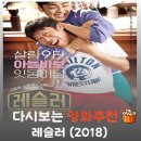 니도나도 | 영화 레슬러 결말 및 줄거리, 유해진이 전하는 가슴 뭉클한 가족의 의미