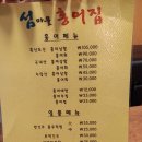 섬마을홍어집