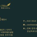 멘토링 행정사사무소 이미지
