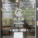 장보고마트 봉선점