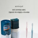 로얄워시