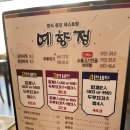 예향정부산시청점 이미지