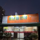 풍년들었네 이미지