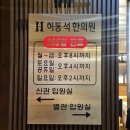 허동석한의원 | 대전 둔산동 목련 네거리 허동석 한의원 교통사고 입원 후기입니다