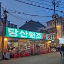[당산역 맛집] 35년 전통 당산 최고의 소곱창 &lt;당산원조곱창&gt;