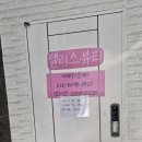 앨리스테라피 - 충주시 연원16길 12 | 앨리스테라피