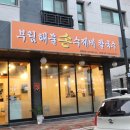 의정부칼국수 이미지