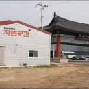 지리산 곳간 이미지