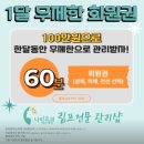 한티역 역삼동 림프전문 순환관리 나비효과에스테틱 본점 다녀온 후기