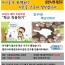 힘찬나래태권도장 이미지