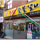 착한숯불갈비 이미지