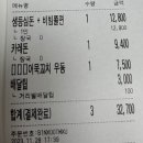 에바돈가츠연산토곡점 이미지