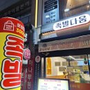 족발다움