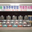 사진 일기(2006.1.23.월) / 전시회와 예술촌에 들른 정장식 포항 시장 부인과... 이미지