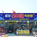 믿음건어물 이미지