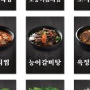 옥정리식당