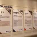 서울유의원 이미지