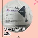 학동약국 | 여수 마운자로 처방 한 달 차 솔직 후기 🩺 병원 찾는 법부터 가격 꿀팁까지