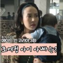 각하농장 | 메이드인코리아 3화 배금지가 등장한 이유와 실존인물