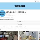 대만자유여행 가실 분들 주목! 핫한 아이템 대만선배자유여행키트 후기 소식 공유✨