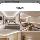 바이브호텔(마산합성점) 이미지