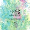 소원미디어 이미지