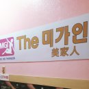 The미가인