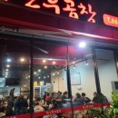 황소매운갈비찜 이미지