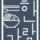 한가람식품