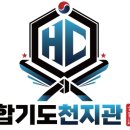 합기도 천지관 충효체육관 | [다정동합기도]세종시합기도새롬동합기도 다정동합기도천지관 너프건서바이벌게임
