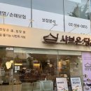 수유 혼밥 맛집 추천! 샤브샤브 든든하게 즐긴 샤브온당 후기
